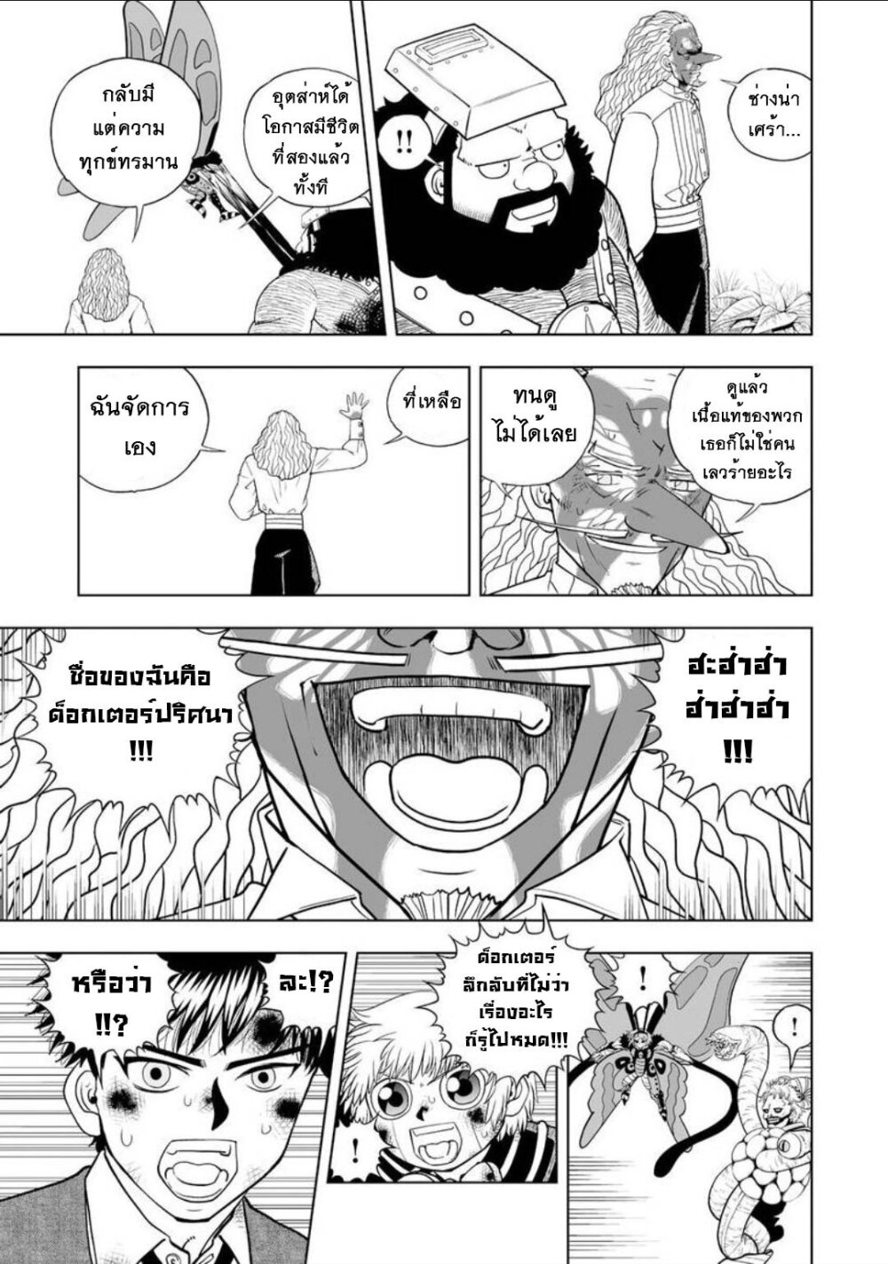 อ่านการ์ตูน Konjiki no Gash!! 2 23 ภาพที่ 12