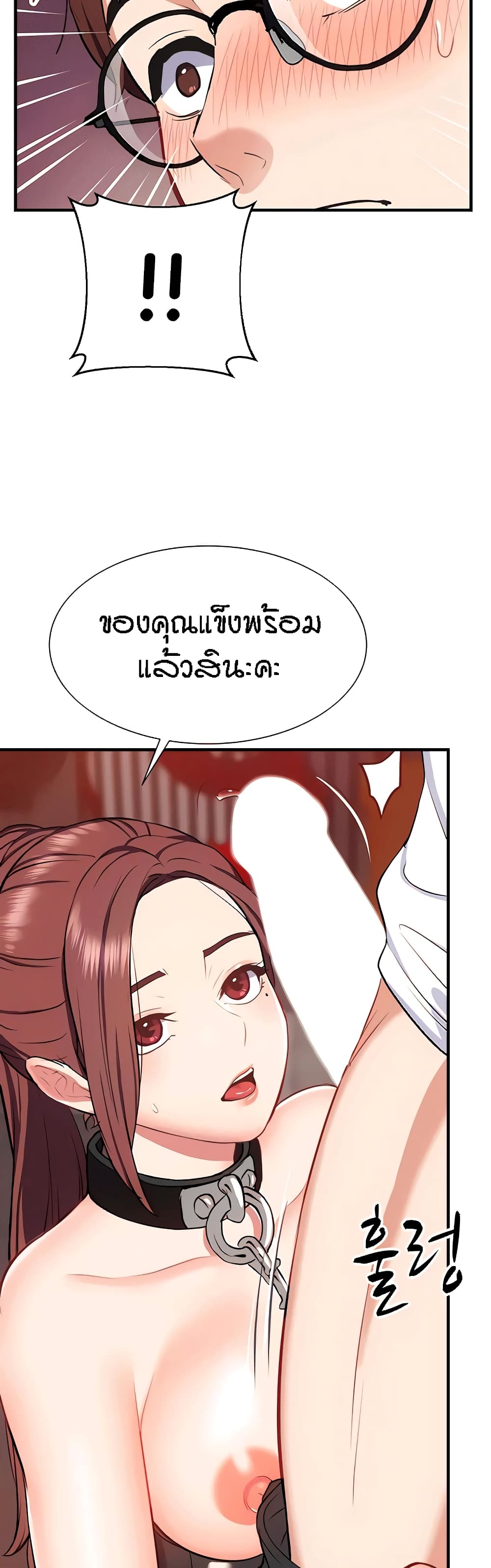 อ่านการ์ตูน Summer with Mother and Daughter 26 ภาพที่ 14