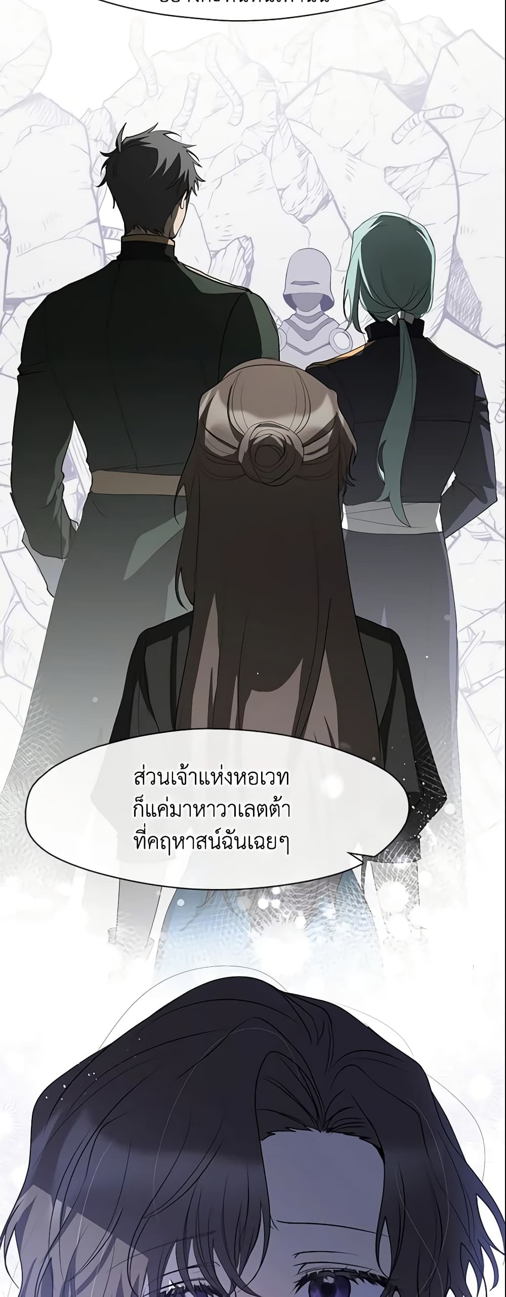 อ่านการ์ตูน I Failed To Throw The Villain Away 58 ภาพที่ 8