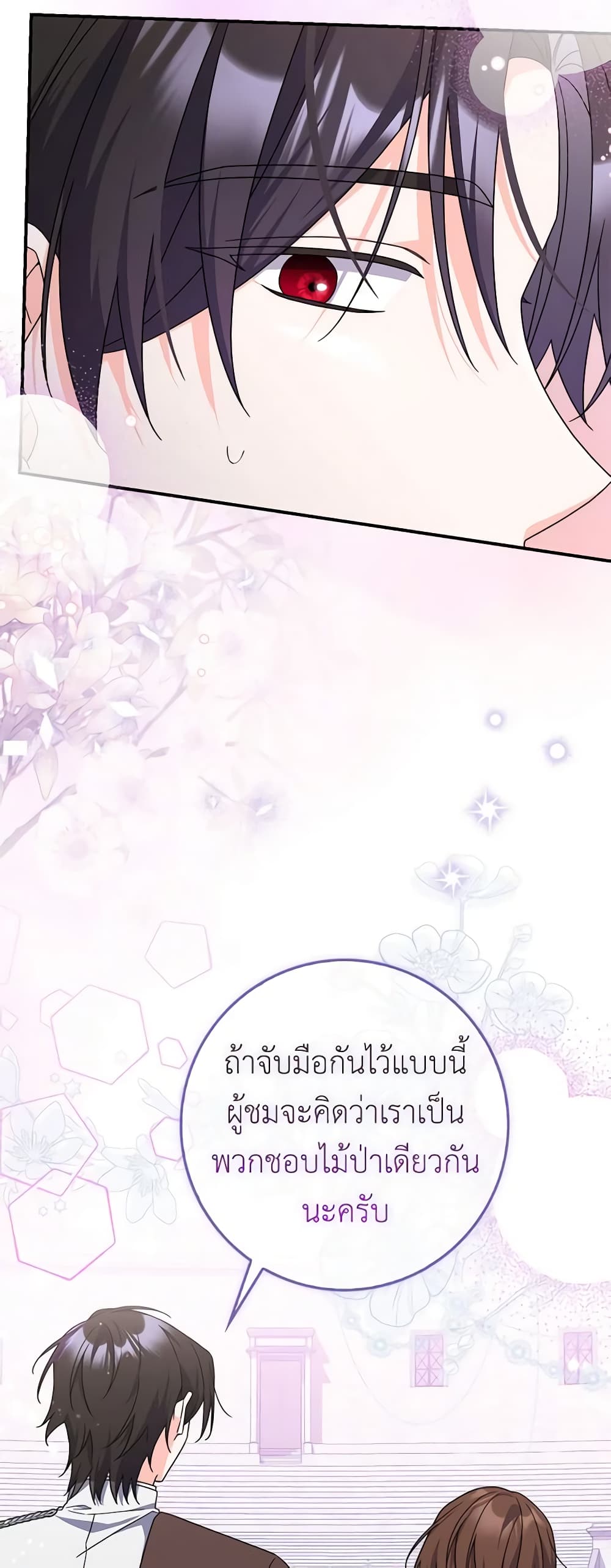 อ่านการ์ตูน I Listened to My Husband and Brought In a Lover 32 ภาพที่ 55