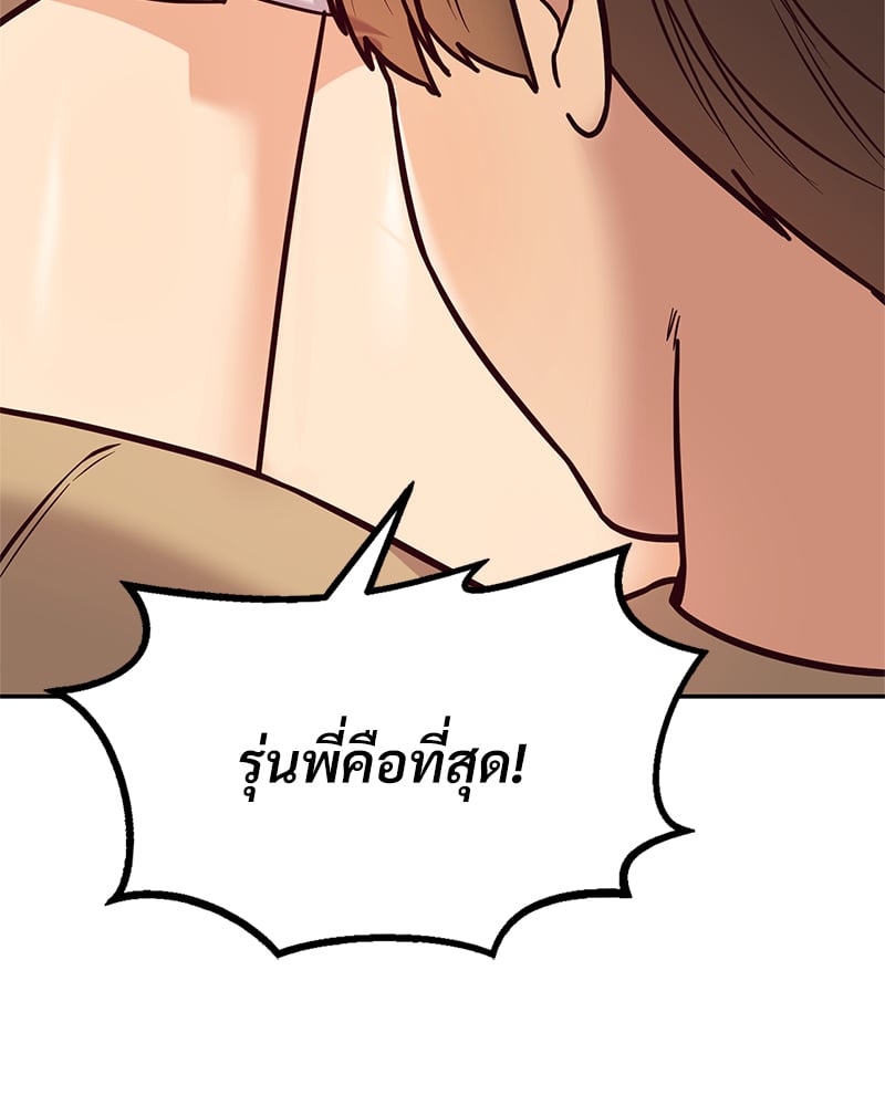 อ่านการ์ตูน The Massage Club 11 ภาพที่ 143