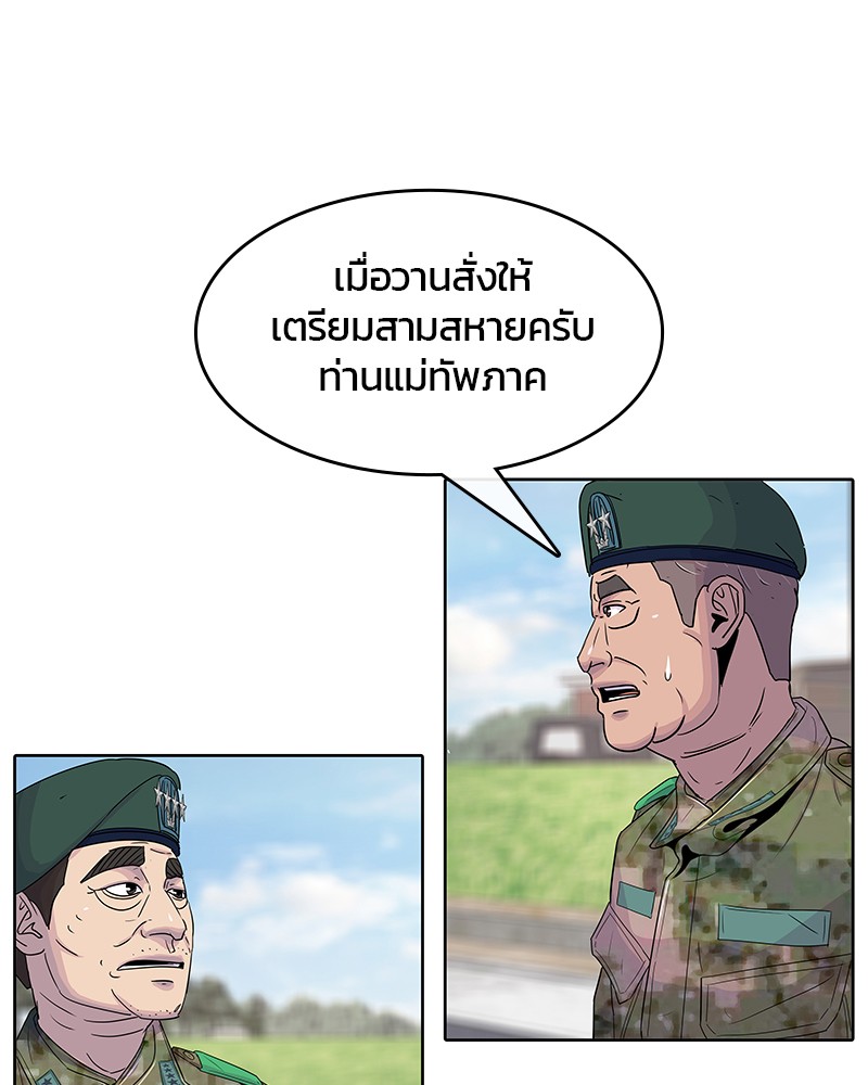 อ่านการ์ตูน Kitchen Soldier 104 ภาพที่ 72