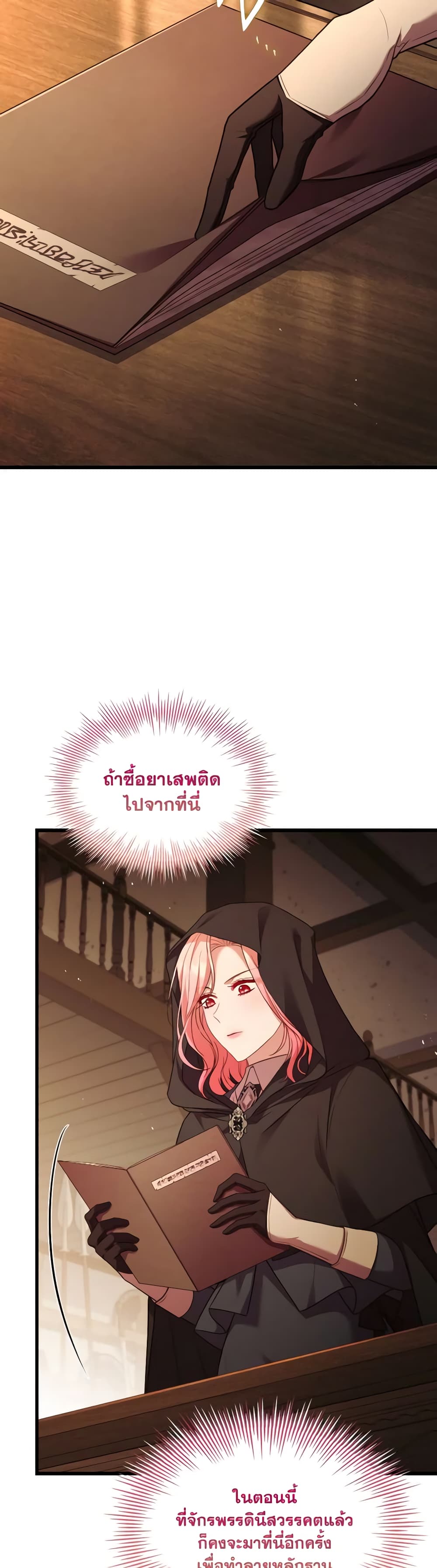 อ่านการ์ตูน The Price Of Breaking Up 76 ภาพที่ 39