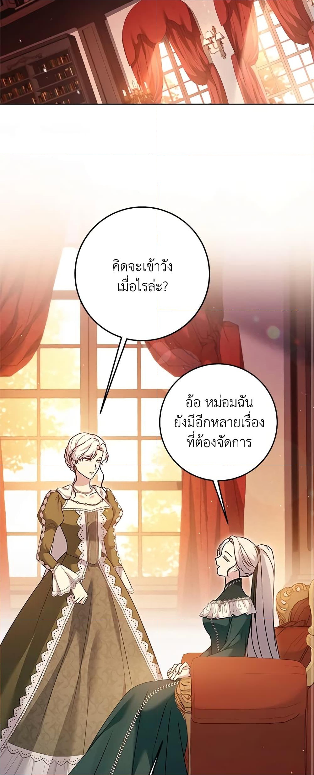 อ่านการ์ตูน I Went On Strike Because It Was A Time Limit 60 ภาพที่ 47