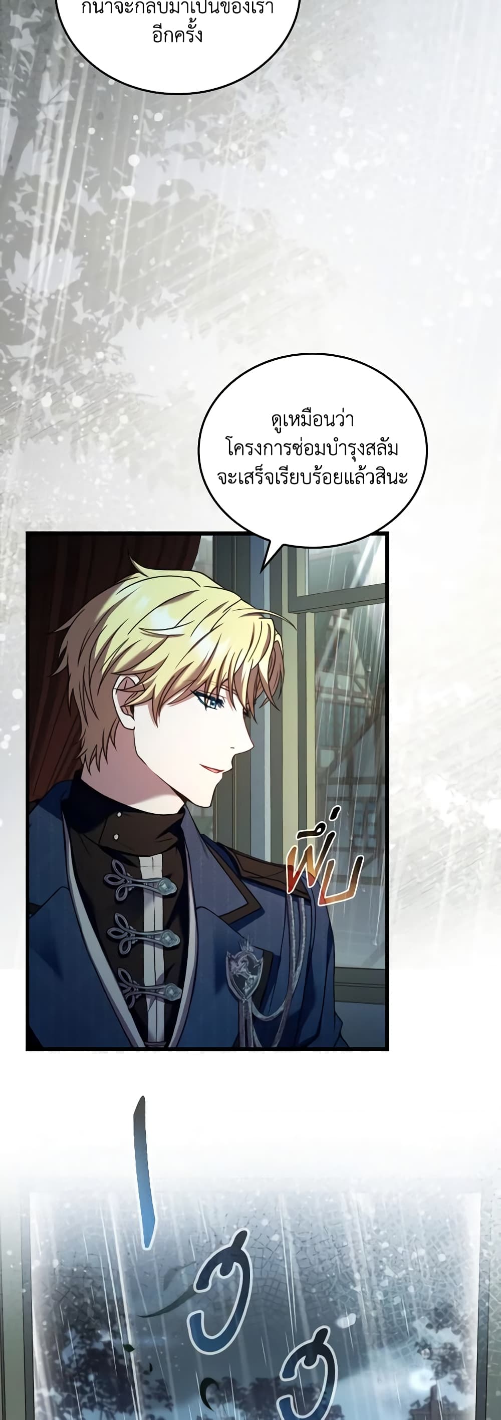 อ่านการ์ตูน The Price Of Breaking Up 61 ภาพที่ 28