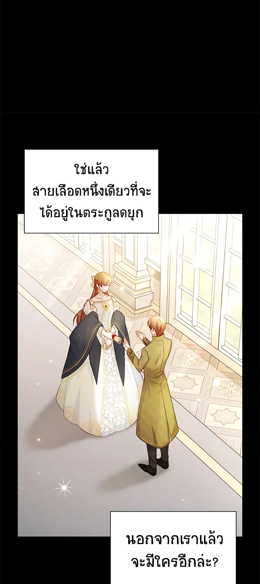 อ่านการ์ตูน The Soulless Duchess 105 ภาพที่ 30