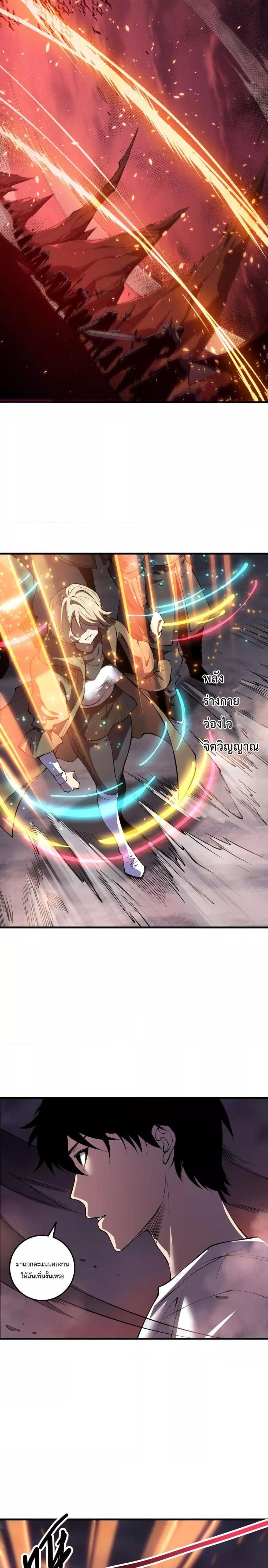 อ่านการ์ตูน Necromancer King of The Scourge 142 ภาพที่ 12