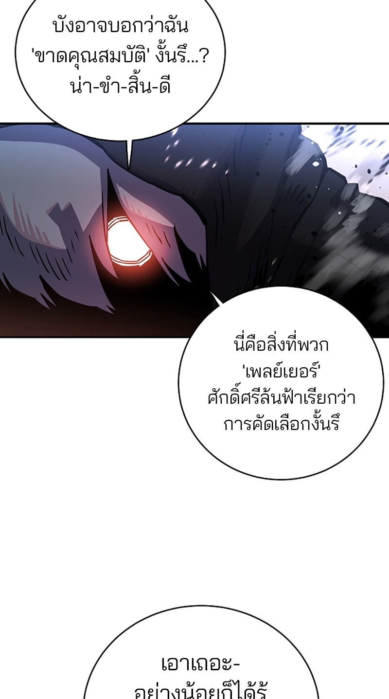 อ่านการ์ตูน Player 12 ภาพที่ 19