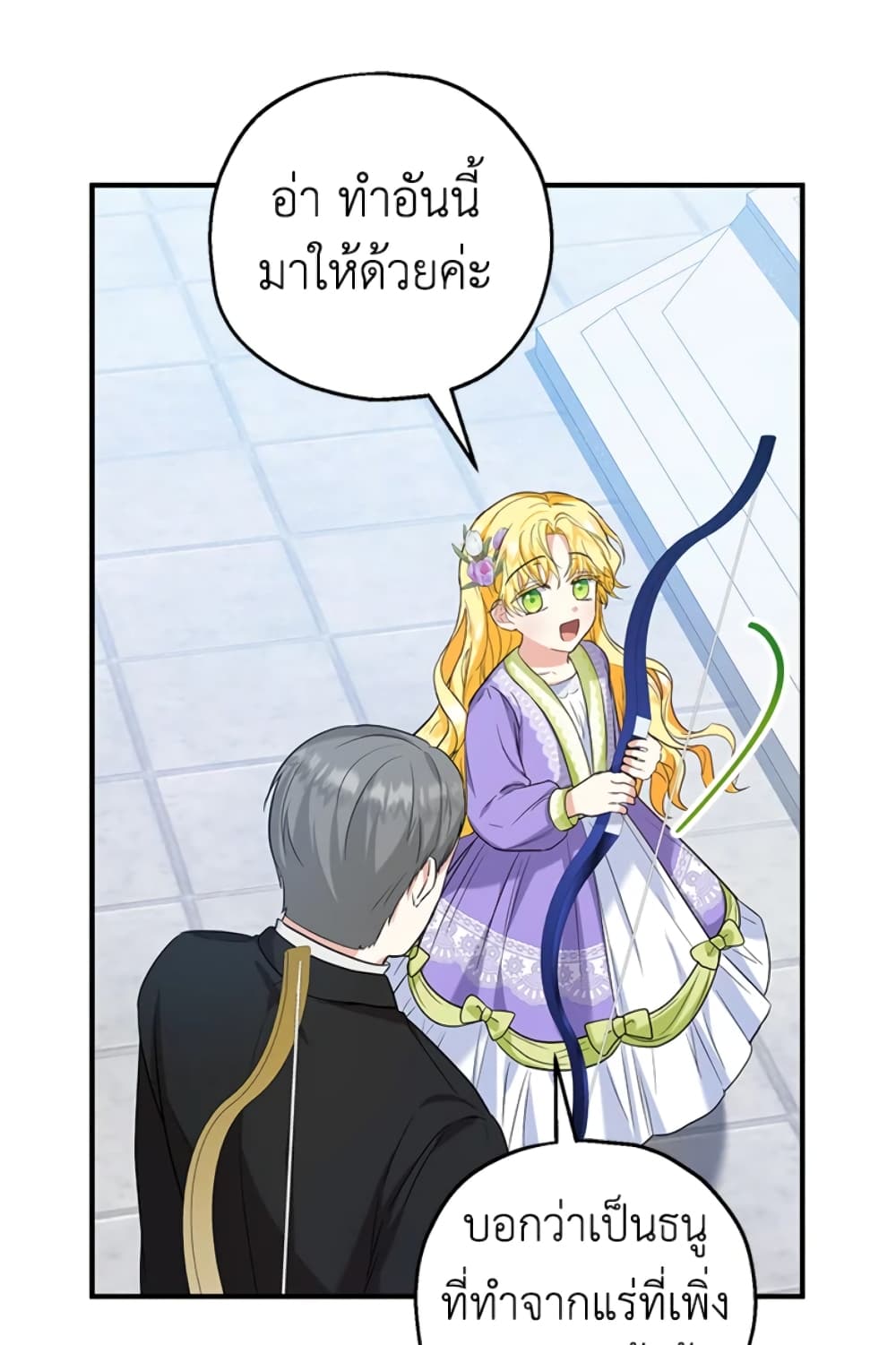 อ่านการ์ตูน The Adopted Daughter-in-law Wants To Leave 28 ภาพที่ 33