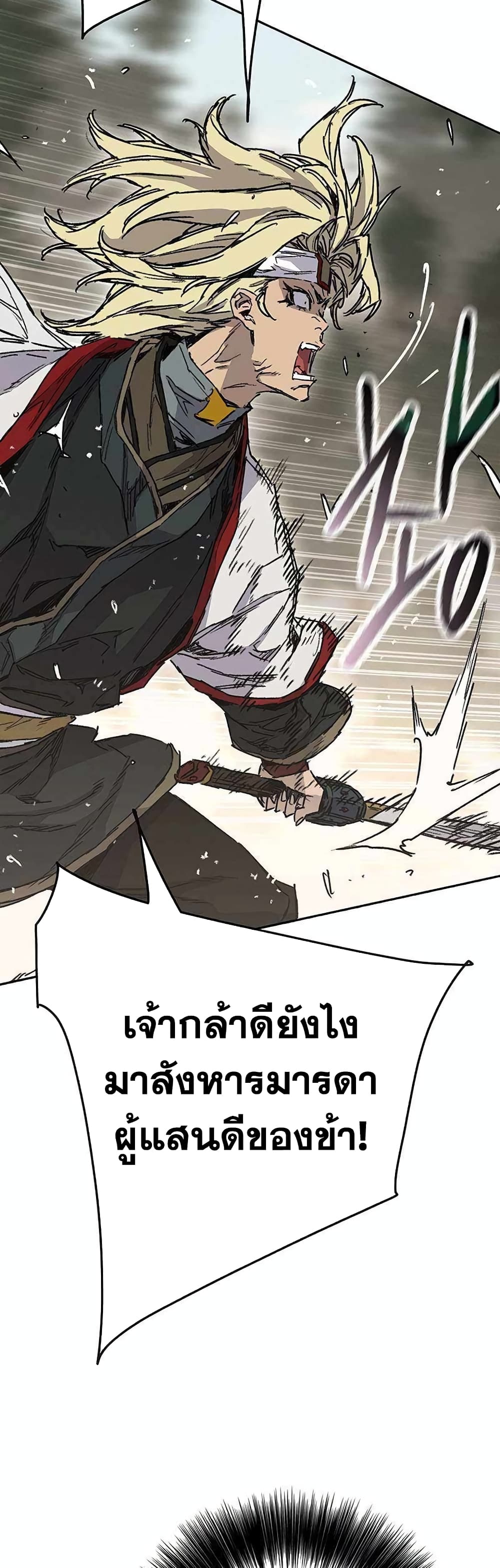 อ่านการ์ตูน The Undefeatable Swordsman 215 ภาพที่ 11