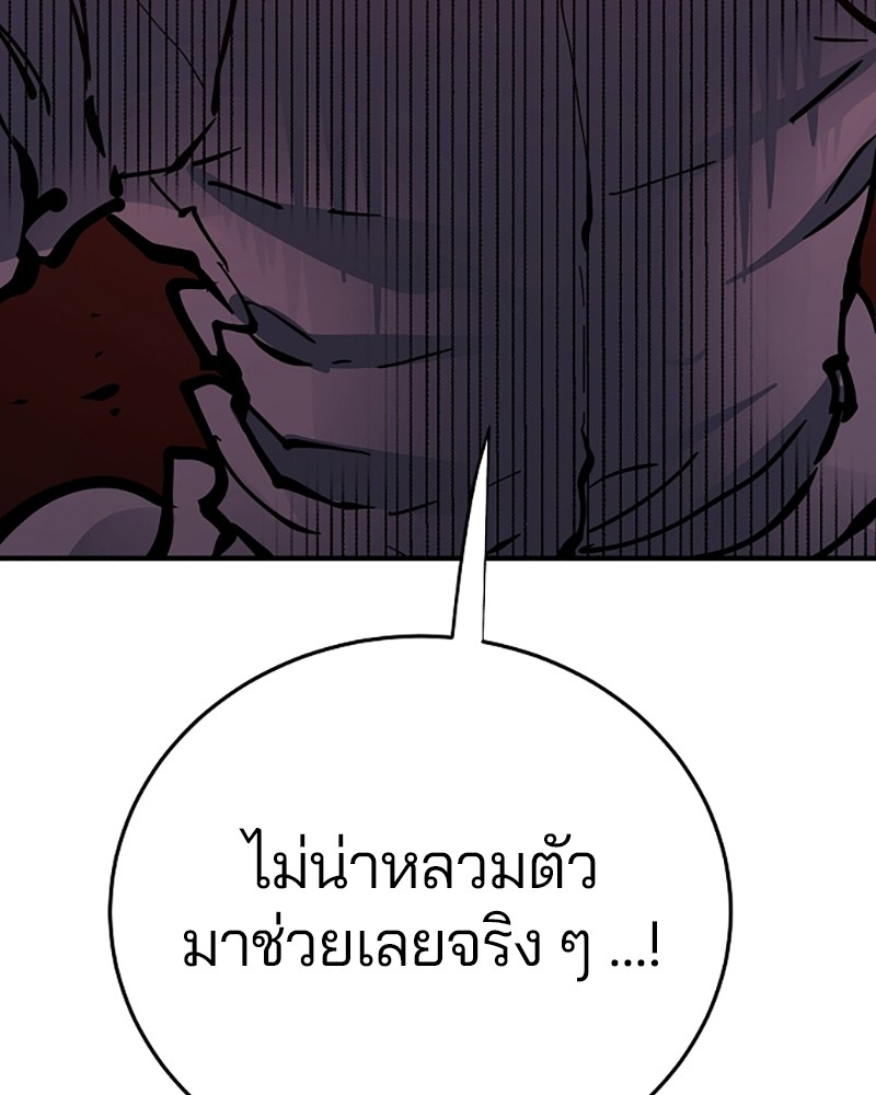 อ่านการ์ตูน Player 149 ภาพที่ 126