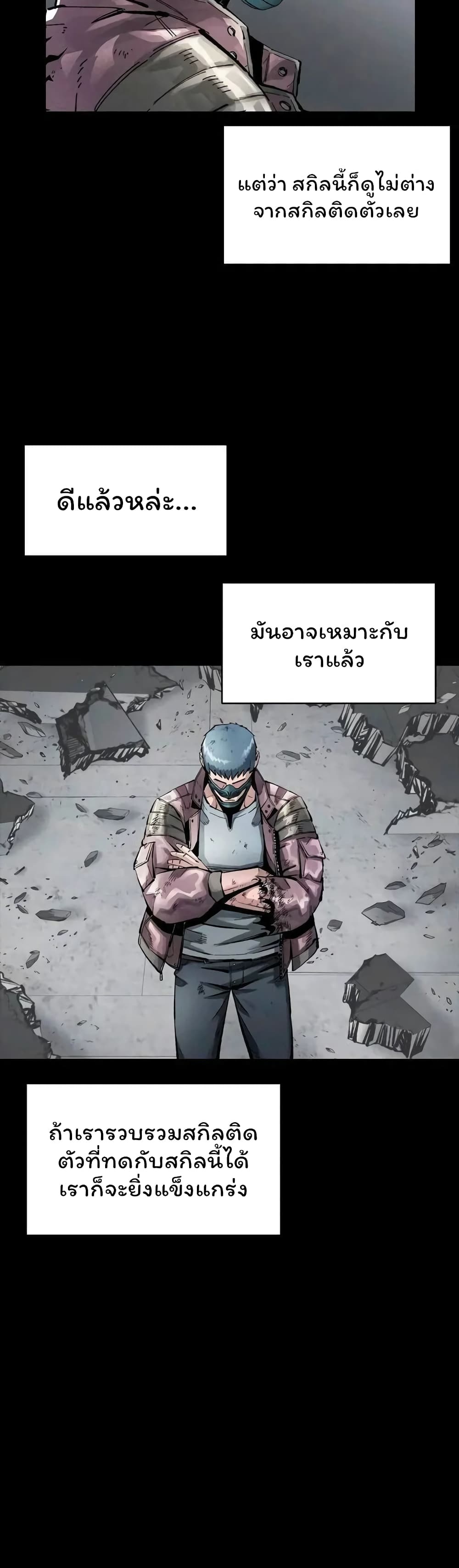 อ่านการ์ตูน L.A.G 37 ภาพที่ 9