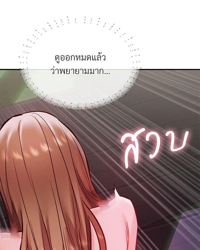 อ่านการ์ตูน The Massage Club 20 ภาพที่ 67