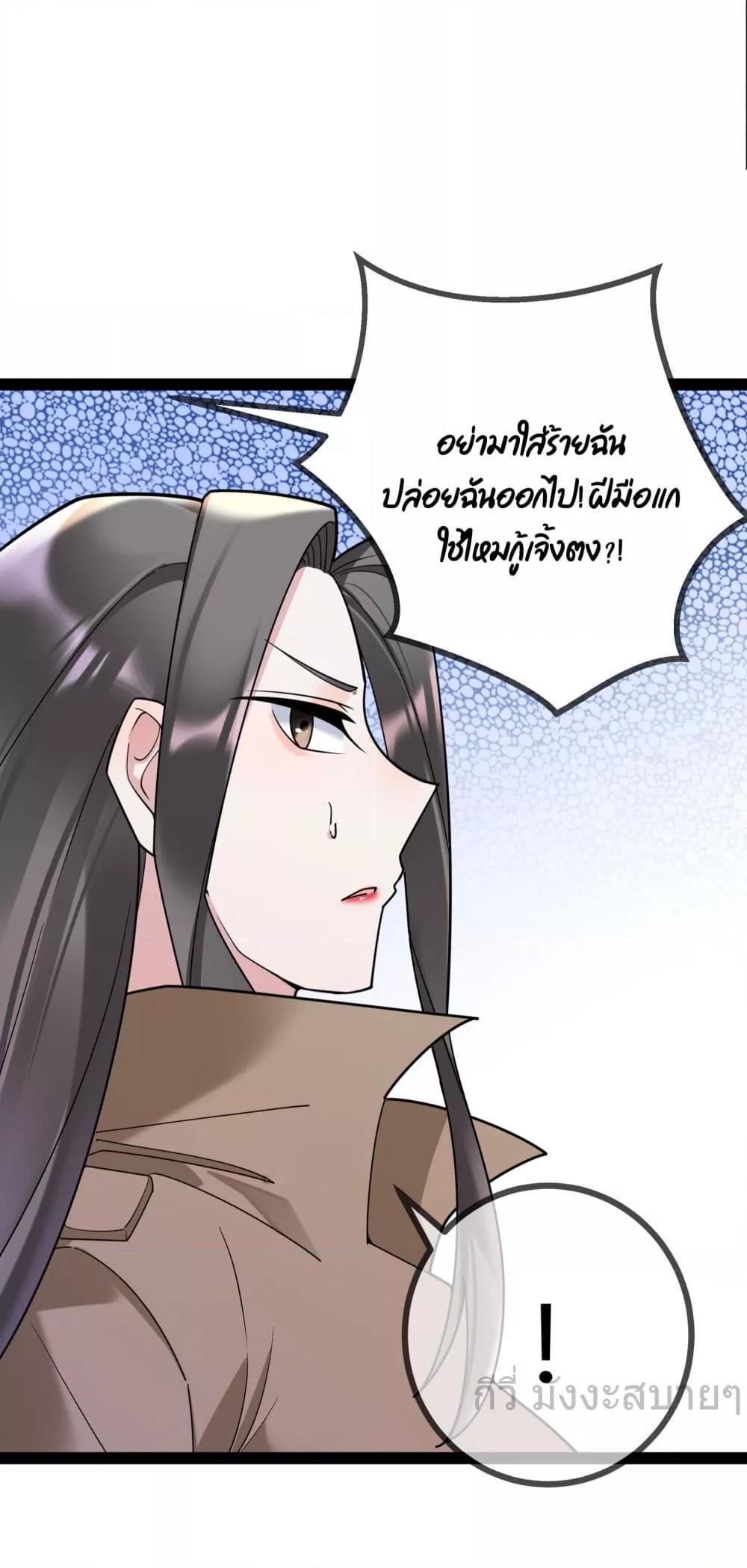 อ่านการ์ตูน Oh My Lovely Boss 93 ภาพที่ 21