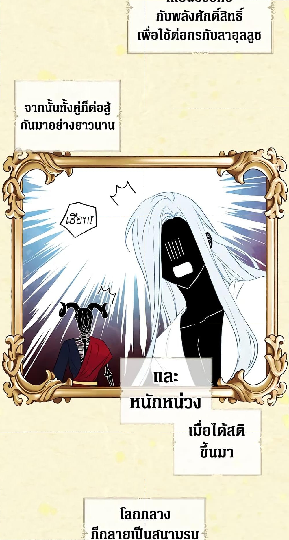 อ่านการ์ตูน Seduce the Villain’s Father 127 ภาพที่ 10