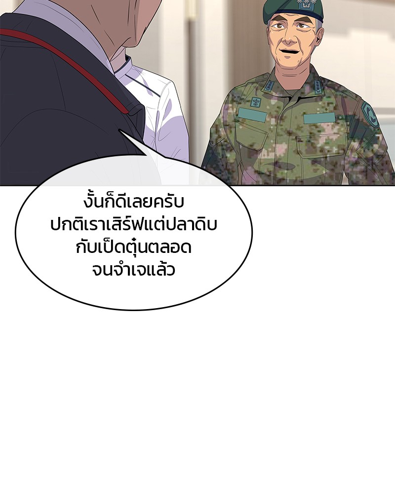 อ่านการ์ตูน Kitchen Soldier 150 ภาพที่ 66