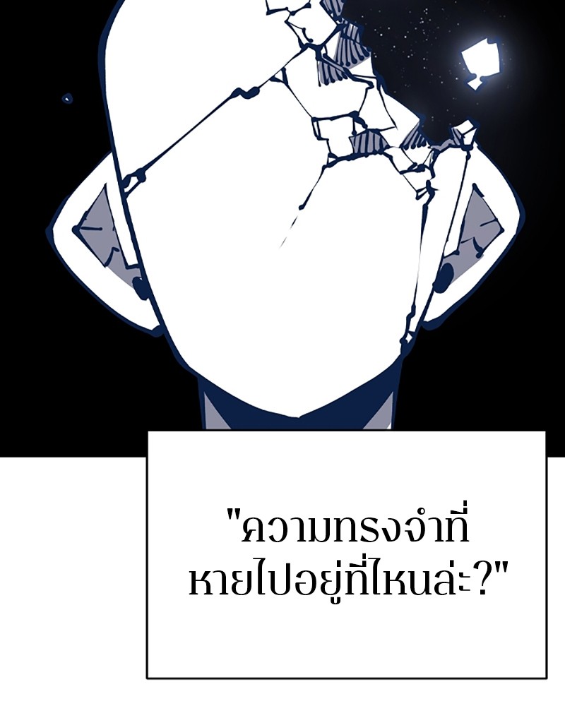 อ่านการ์ตูน Player 77 ภาพที่ 11