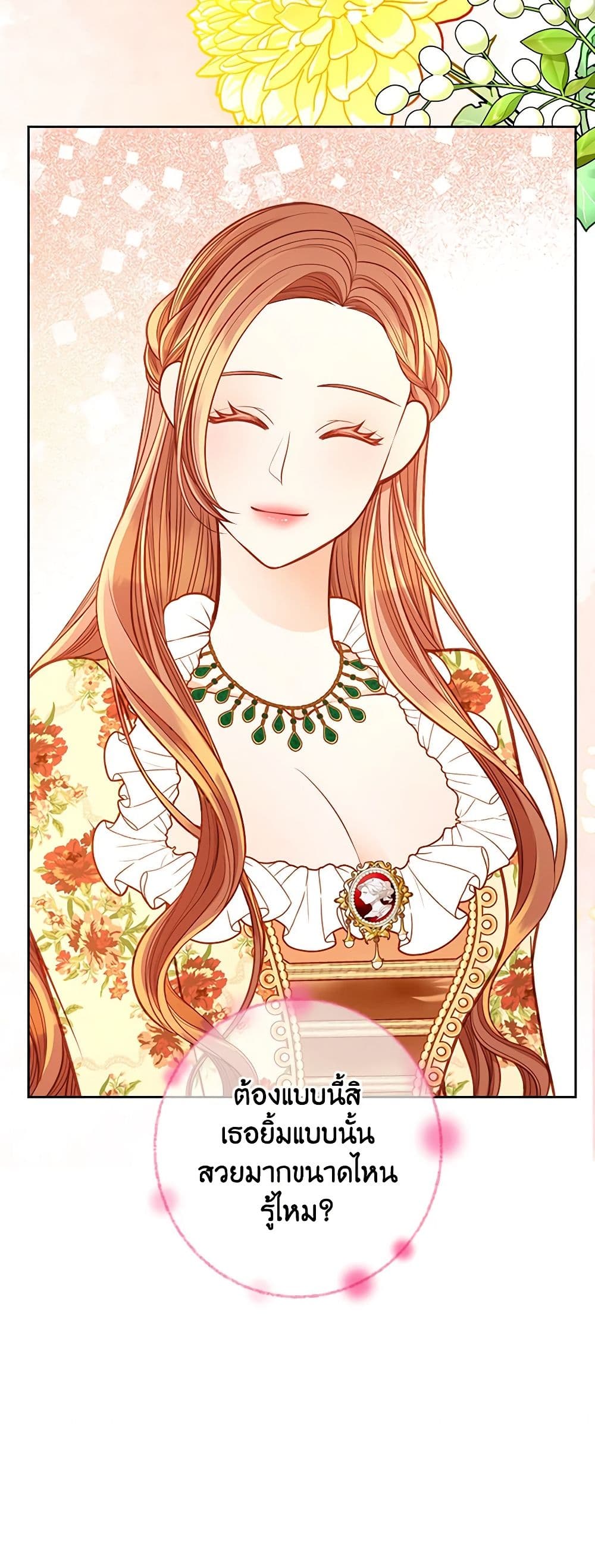 อ่านการ์ตูน The Duchess’s Secret Dressing Room 77 ภาพที่ 33