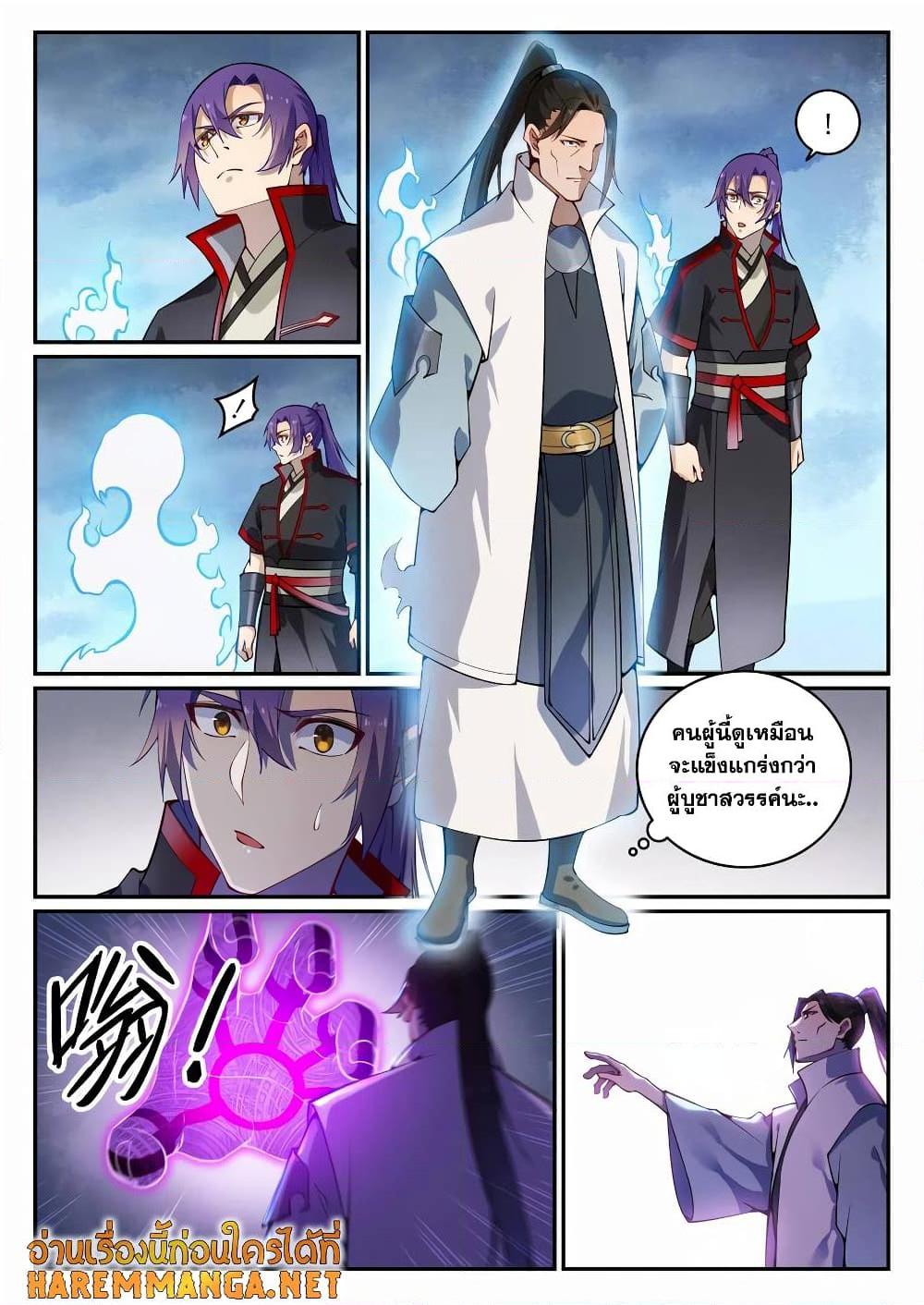 อ่านการ์ตูน Bailian Chengshen 718 ภาพที่ 4