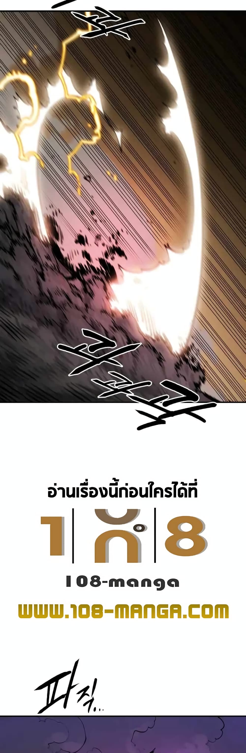 อ่านการ์ตูน Player 128 ภาพที่ 22