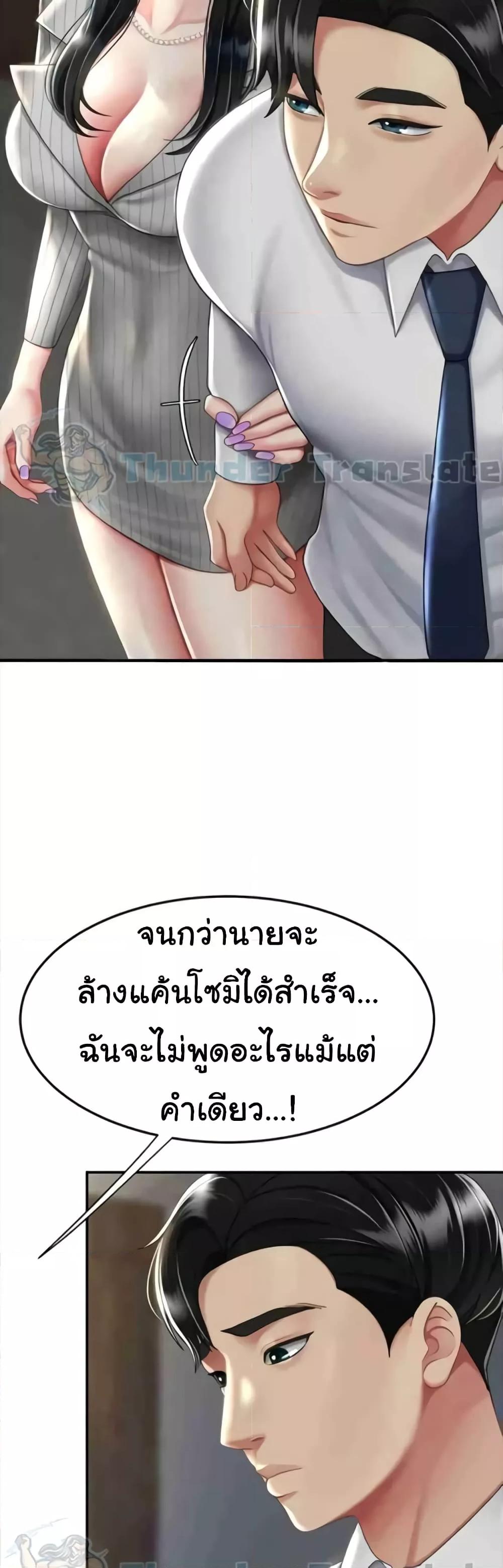 อ่านการ์ตูน Go Ahead, Mom 43 ภาพที่ 16