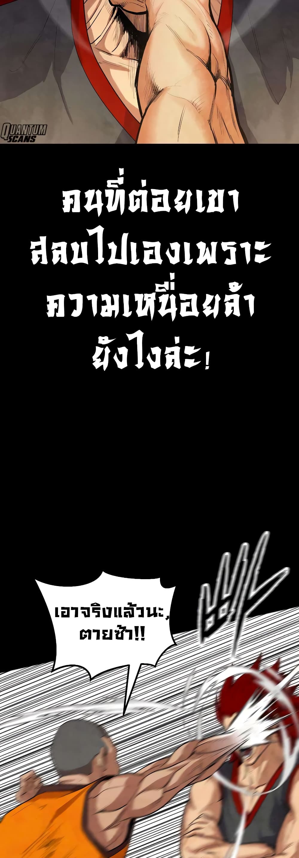 อ่านการ์ตูน Geongaek 4 ภาพที่ 8