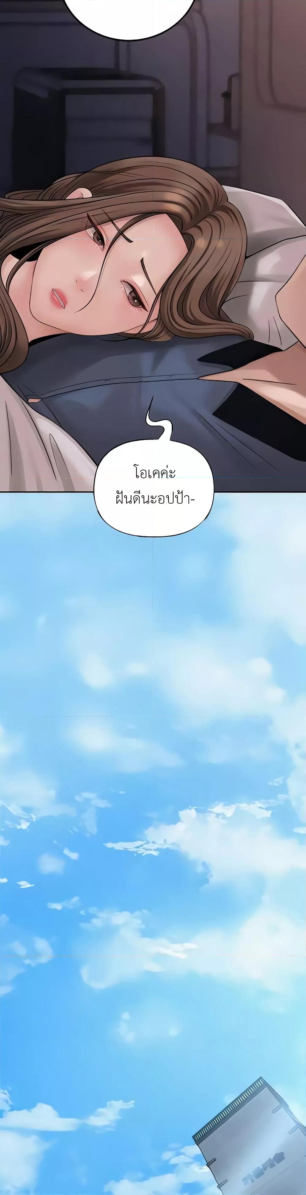 อ่านการ์ตูน Not the Daughter, but the Mother 7 ภาพที่ 25