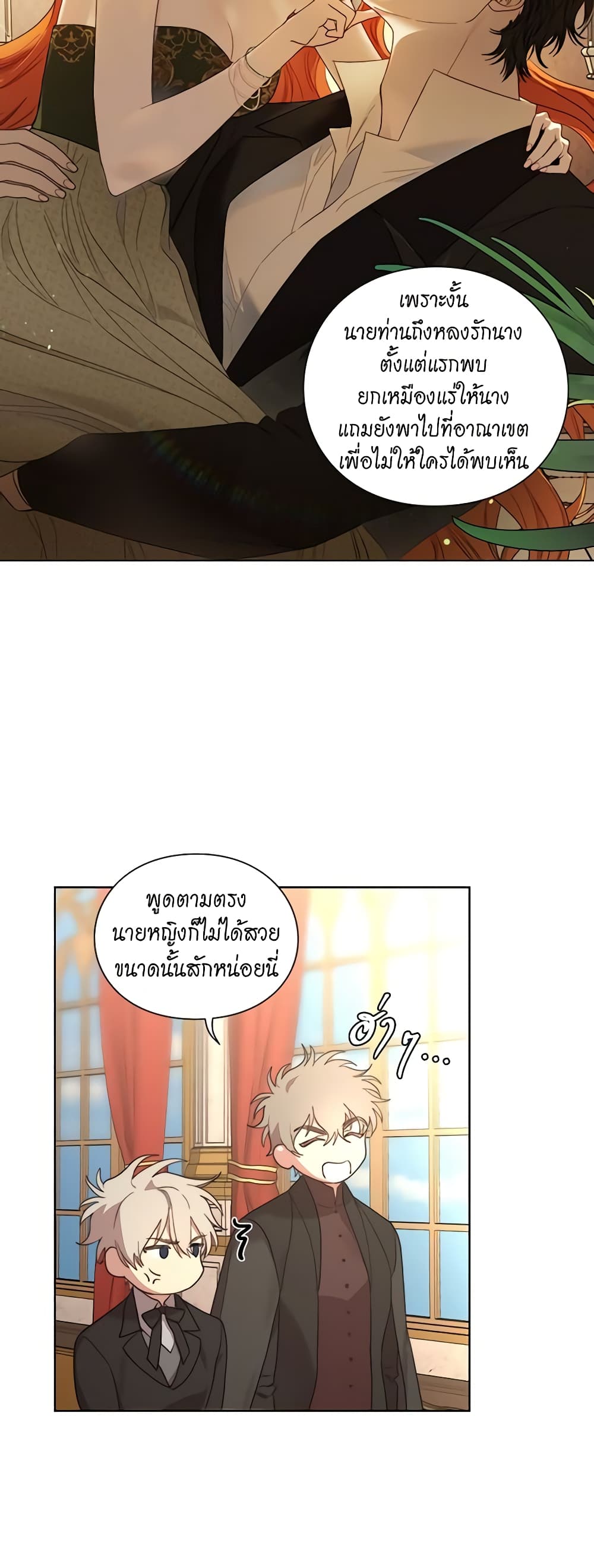 อ่านการ์ตูน Lucia 78 ภาพที่ 41