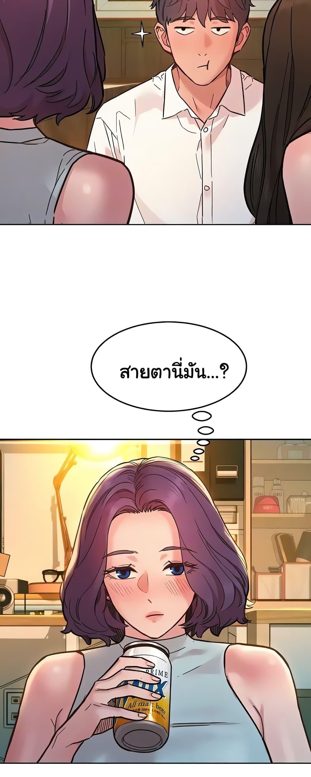 อ่านการ์ตูน Let’s Hang Out from Today 90 ภาพที่ 38