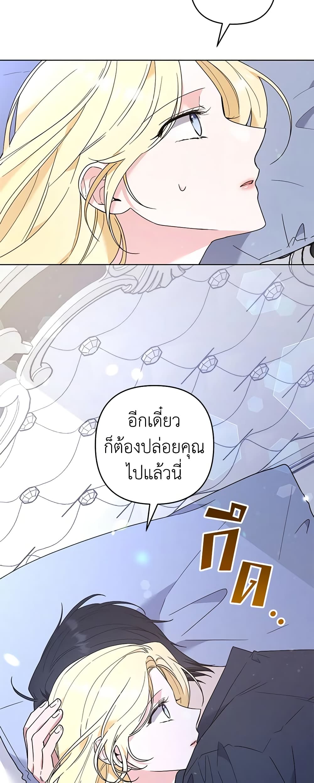 อ่านการ์ตูน What It Means to Be You 73 ภาพที่ 49