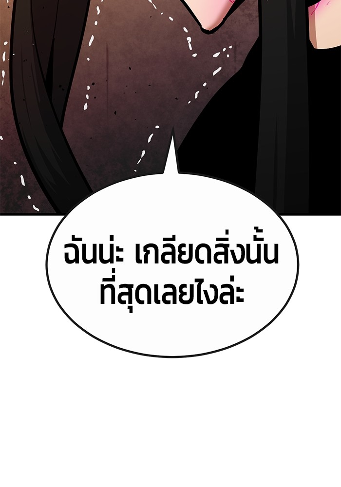 อ่านการ์ตูน Hand over the Money! 37 ภาพที่ 32