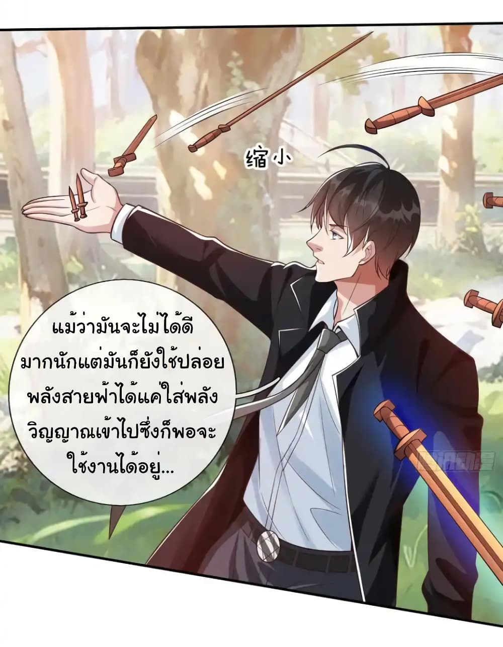 อ่านการ์ตูน I cultivated to become a god in the city 17 ภาพที่ 3