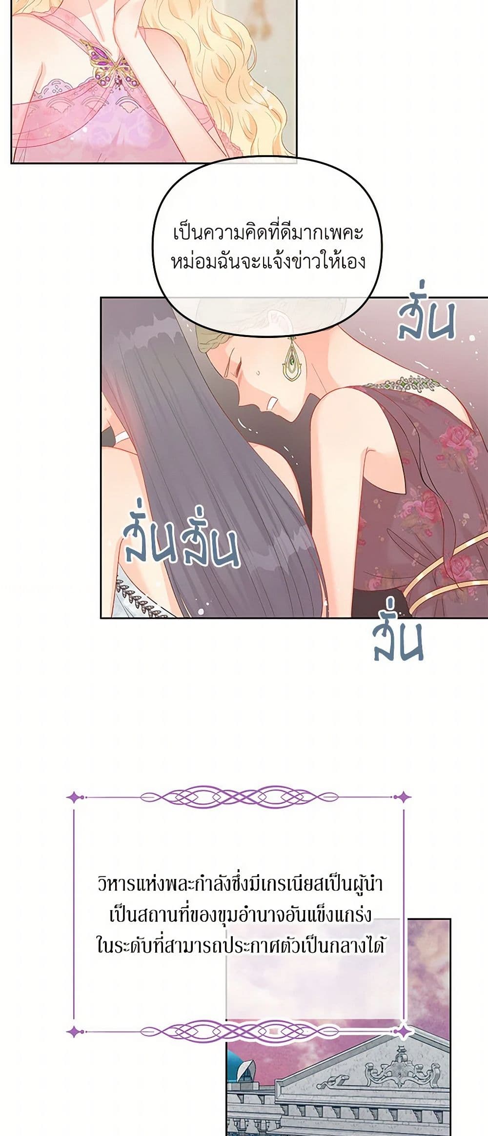 อ่านการ์ตูน Don’t Concern Yourself With That Book 56 ภาพที่ 19