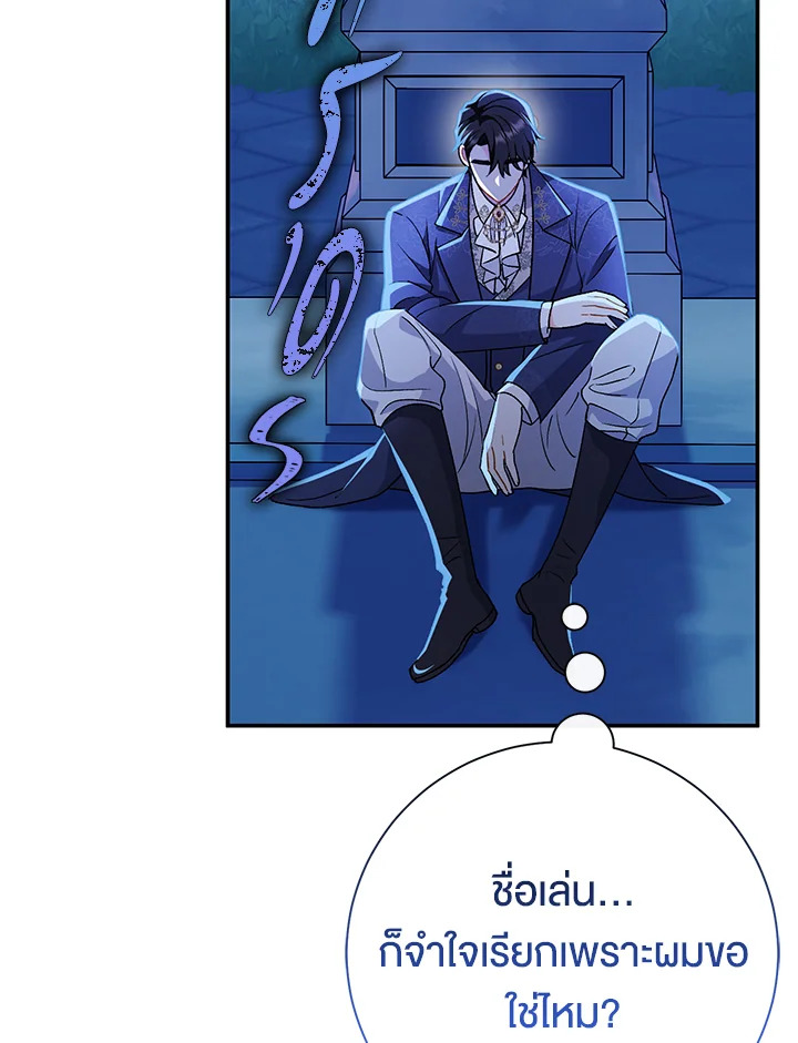 อ่านการ์ตูน The Villain’s Match Is Too Perfect 20 ภาพที่ 77