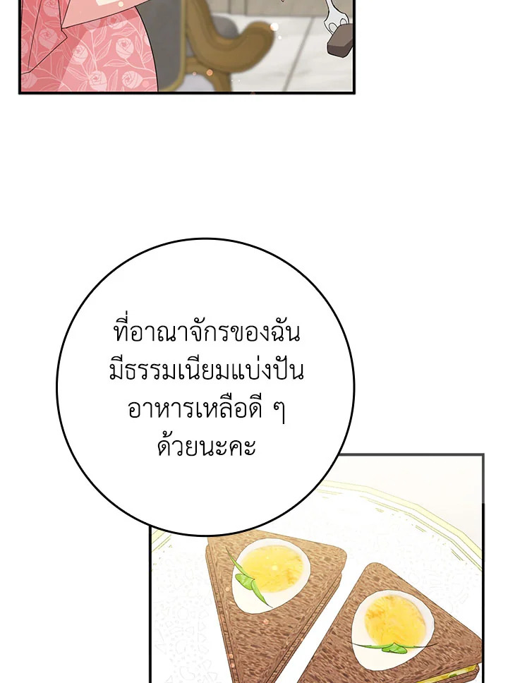 อ่านการ์ตูน I Won’t Pick Up The Trash I Threw Away Again 11 ภาพที่ 72