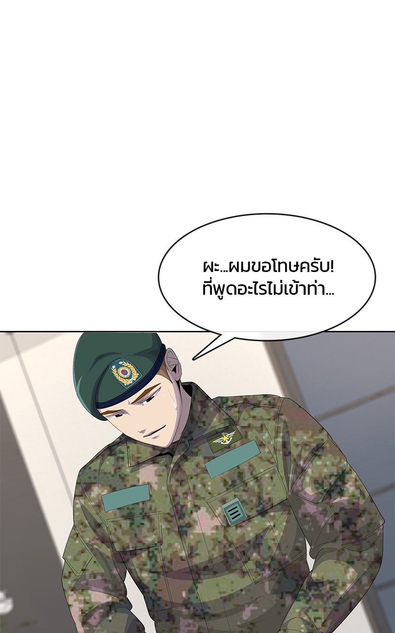 อ่านการ์ตูน Kitchen Soldier 191 ภาพที่ 8