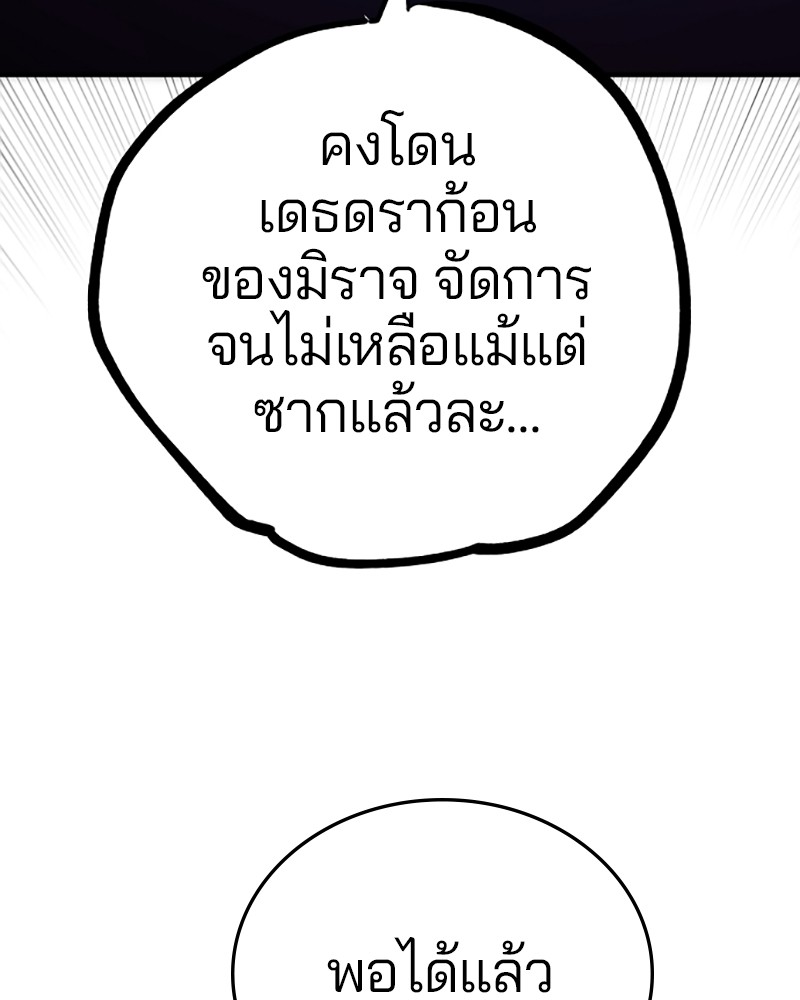 อ่านการ์ตูน Player 133 ภาพที่ 126