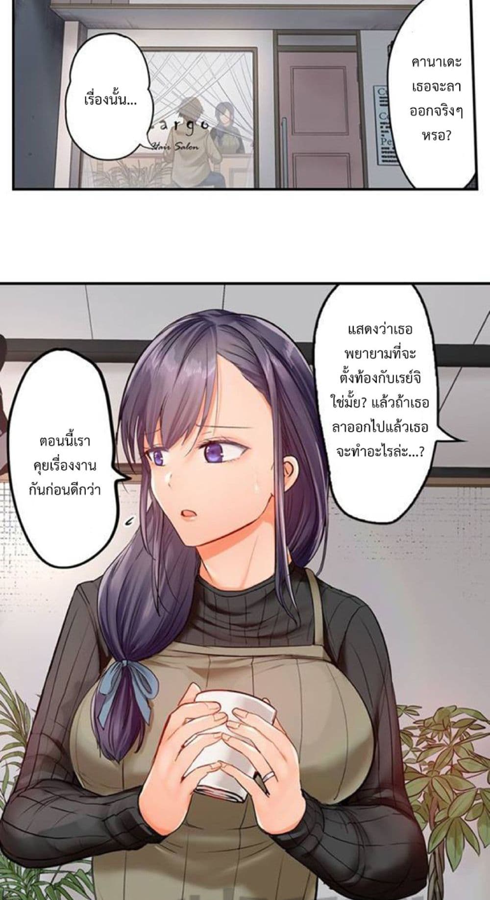 อ่านการ์ตูน Married Couple Swap ~He’s Better Than My Husband~ 22 ภาพที่ 14