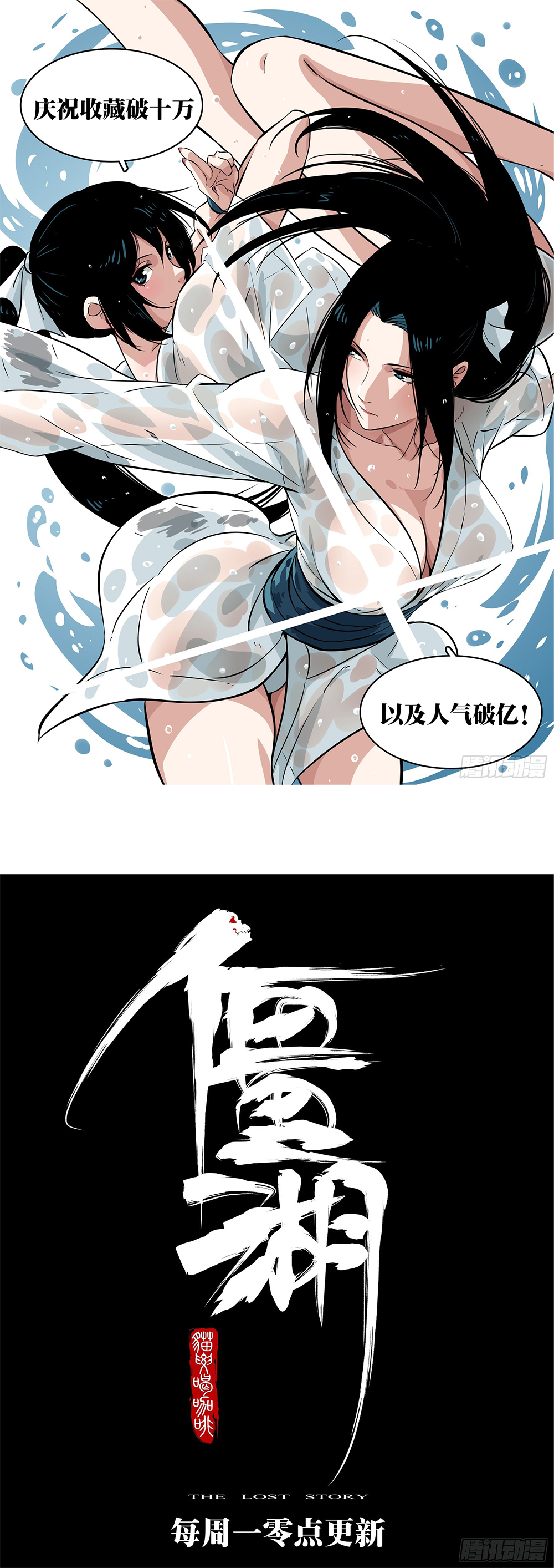 อ่านการ์ตูน Jianghu 35 ภาพที่ 5