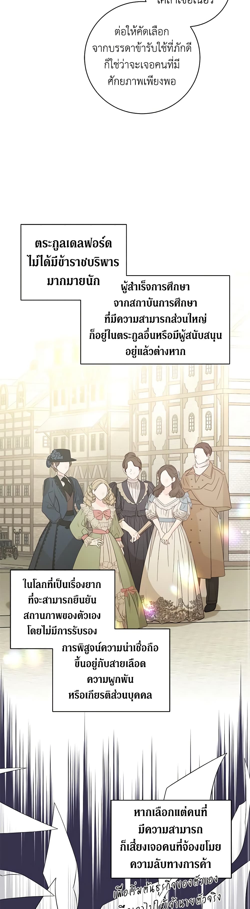 อ่านการ์ตูน I’m Sure It’s My Baby 26 ภาพที่ 45