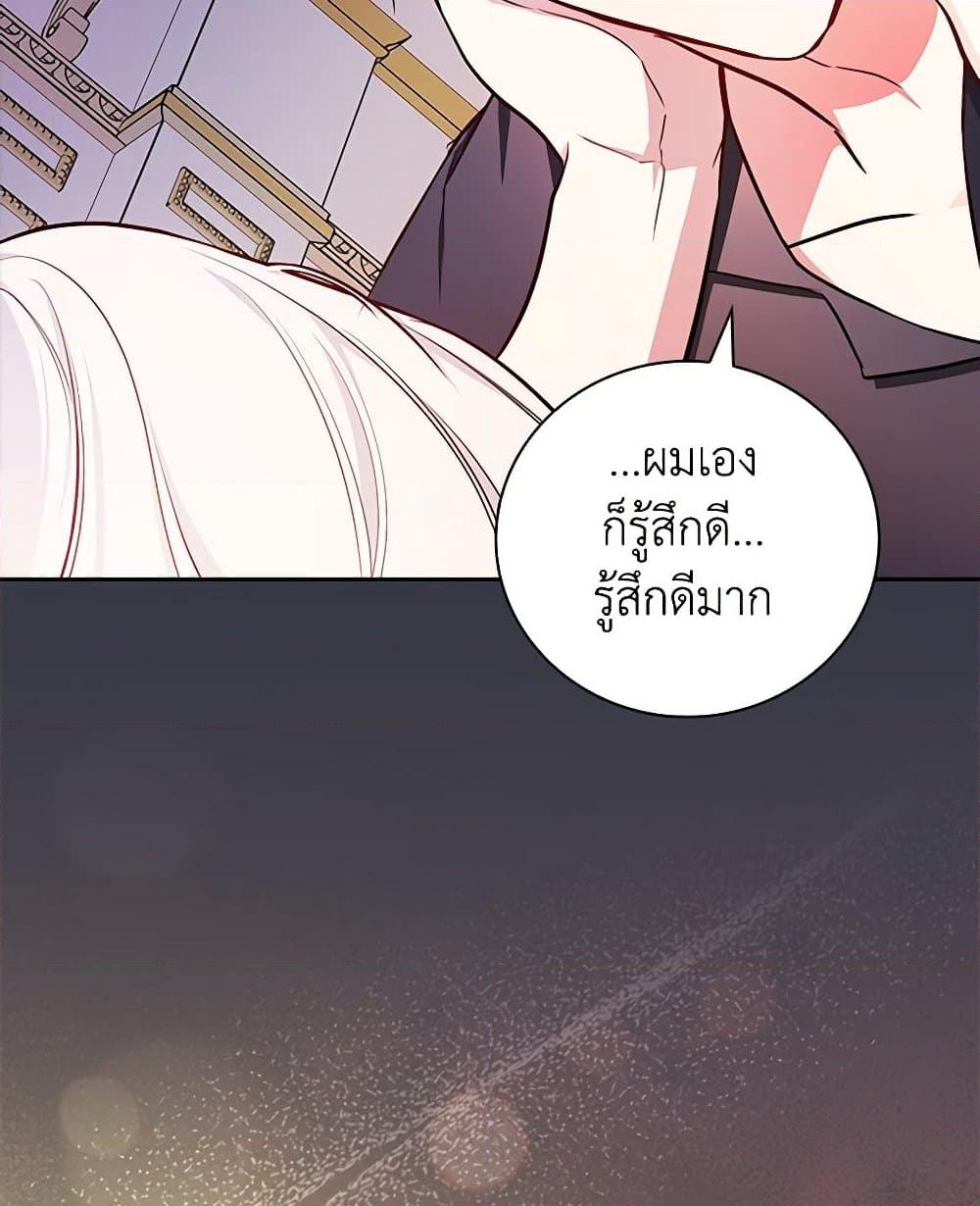 อ่านการ์ตูน I’ll Become the Mother of the Hero 89 ภาพที่ 33