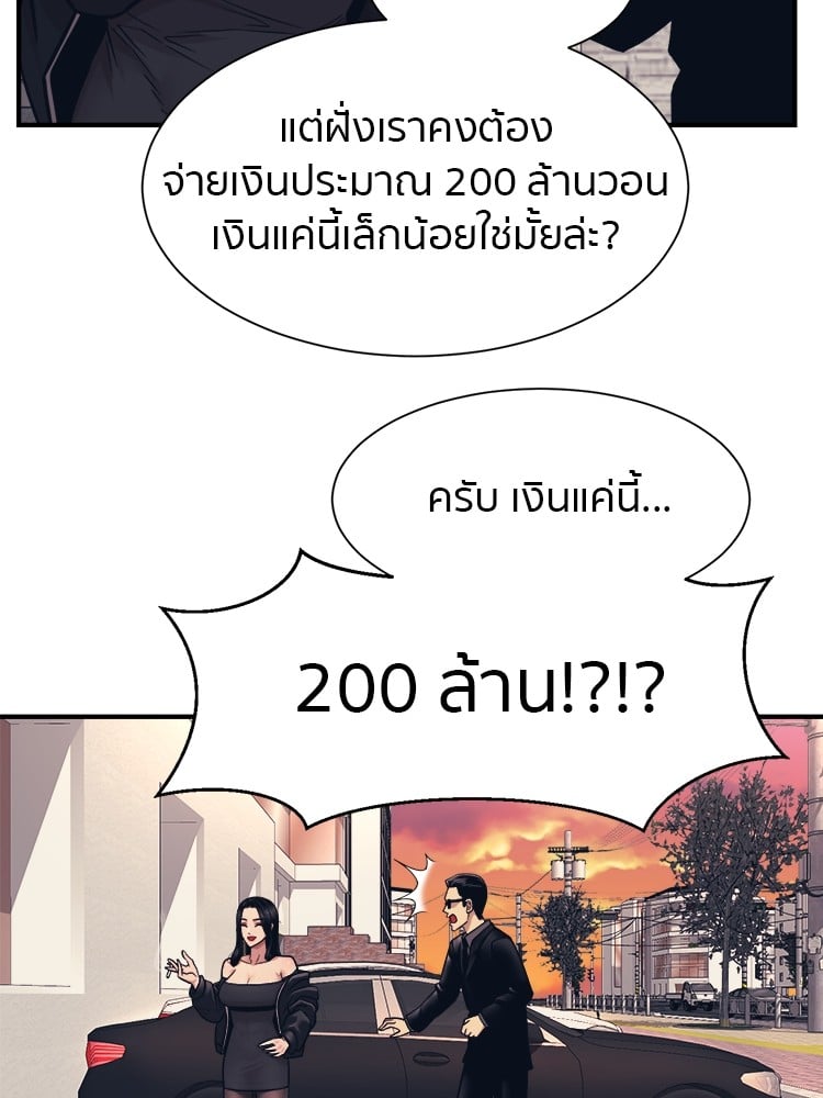 อ่านการ์ตูน I am Unbeatable 4 ภาพที่ 102