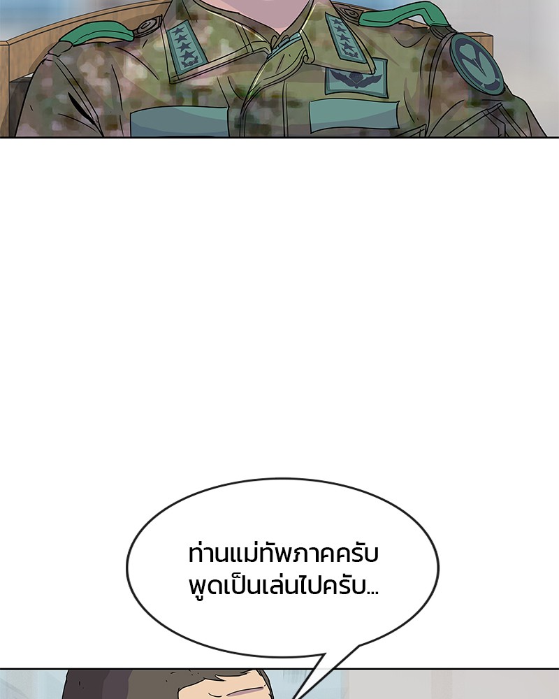 อ่านการ์ตูน Kitchen Soldier 105 ภาพที่ 89