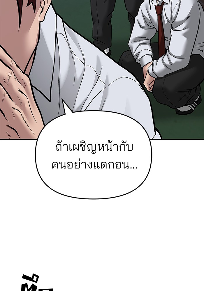 อ่านการ์ตูน The Bully In-Charge 71 ภาพที่ 210