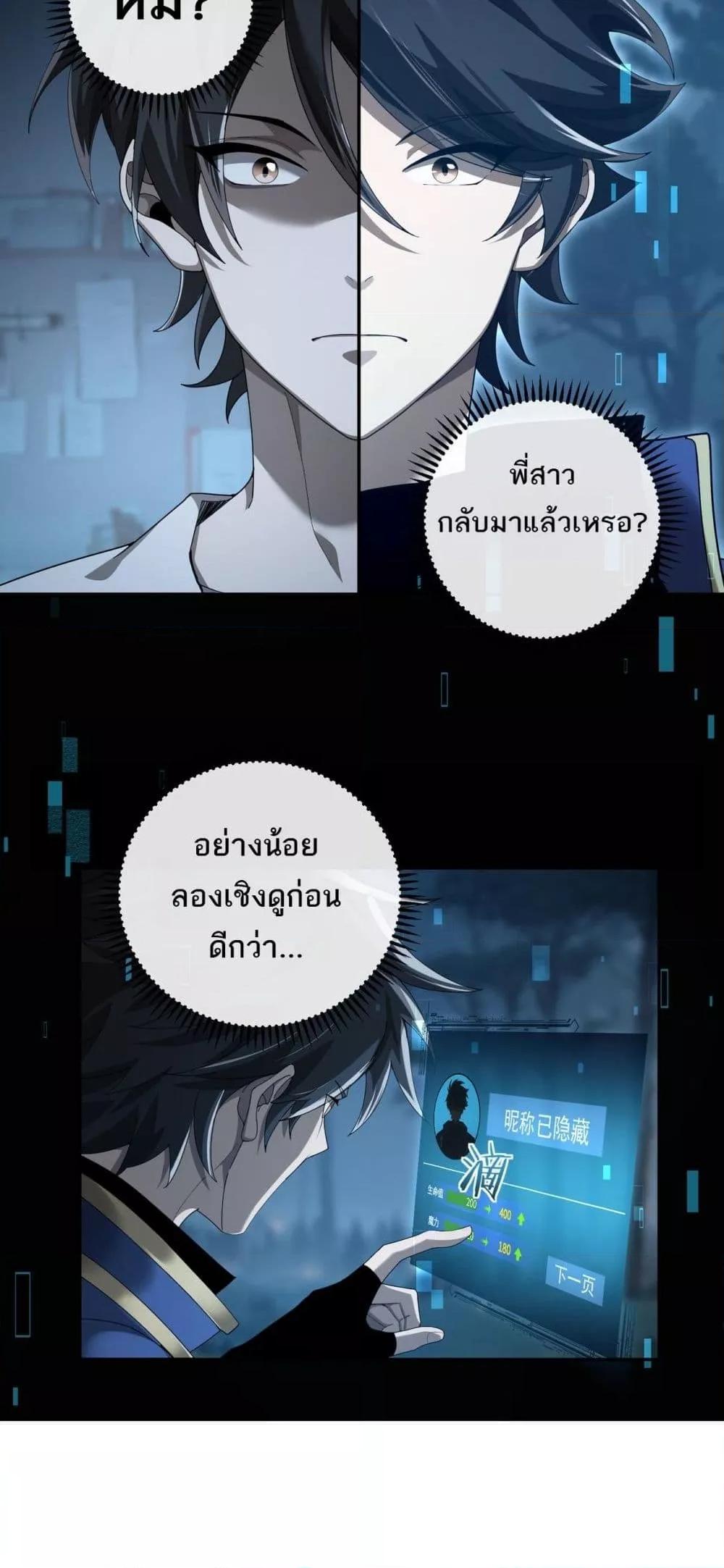 อ่านการ์ตูน My damage is a little bit higher than 100 million 3 ภาพที่ 8