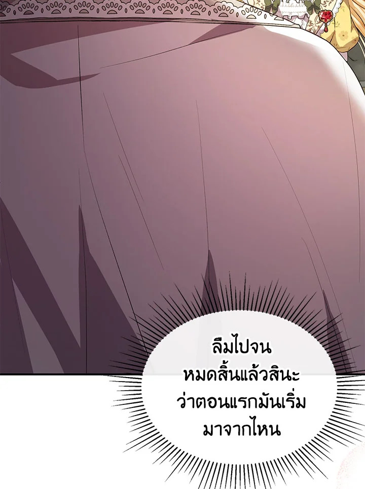 อ่านการ์ตูน The Real Daughter Is Back 42 ภาพที่ 107