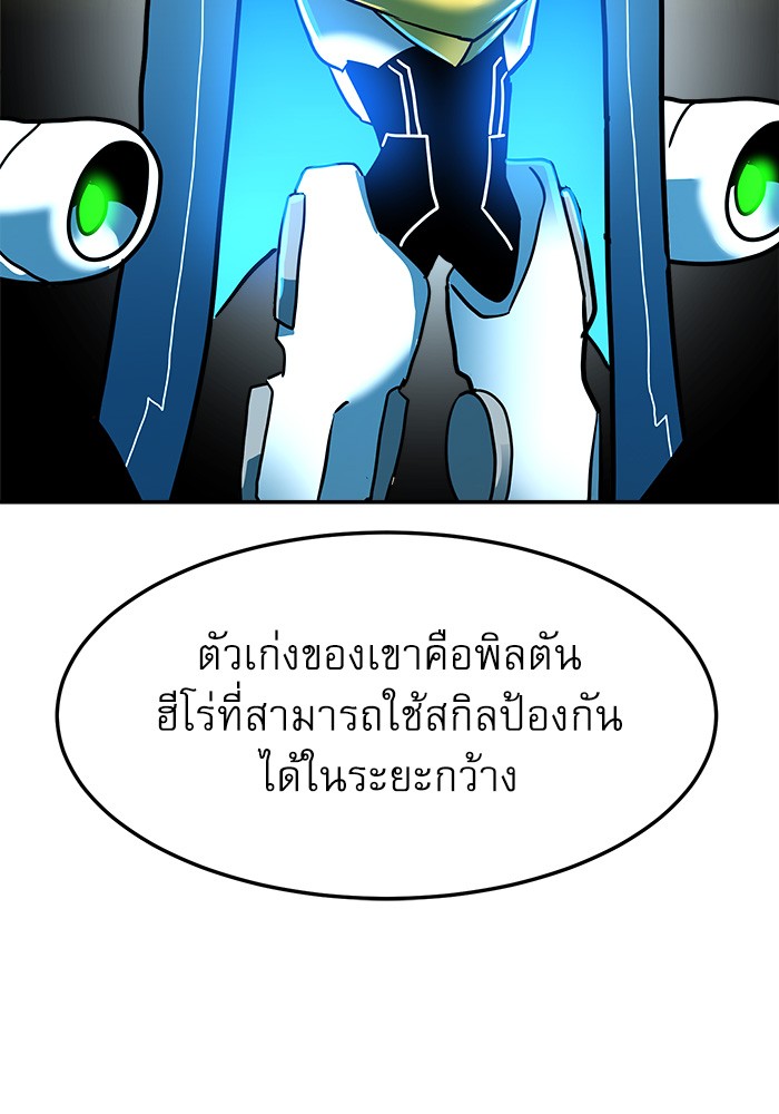 อ่านการ์ตูน Double Click 87 ภาพที่ 51