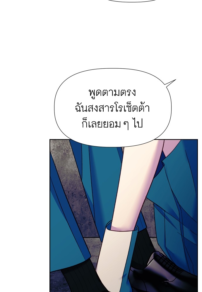 อ่านการ์ตูน Cashmonger of Mangem 18 ภาพที่ 65