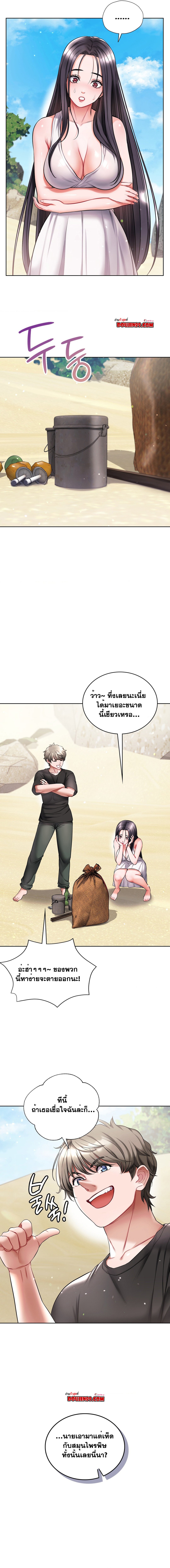 อ่านการ์ตูน My Stowaway Diary 22 ภาพที่ 9