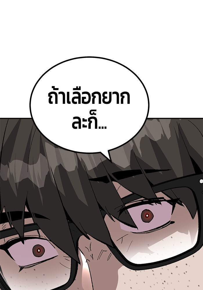 อ่านการ์ตูน Hand over the Money! 18 ภาพที่ 91